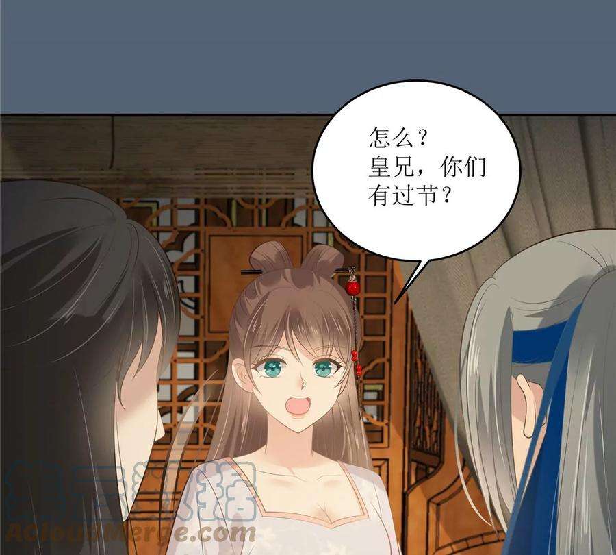 腹黑邪王宠入骨208话 皇兄的秘密