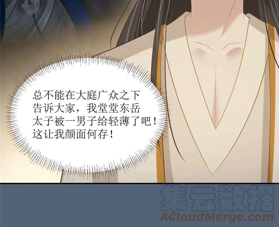 腹黑邪王宠入骨208话 皇兄的秘密