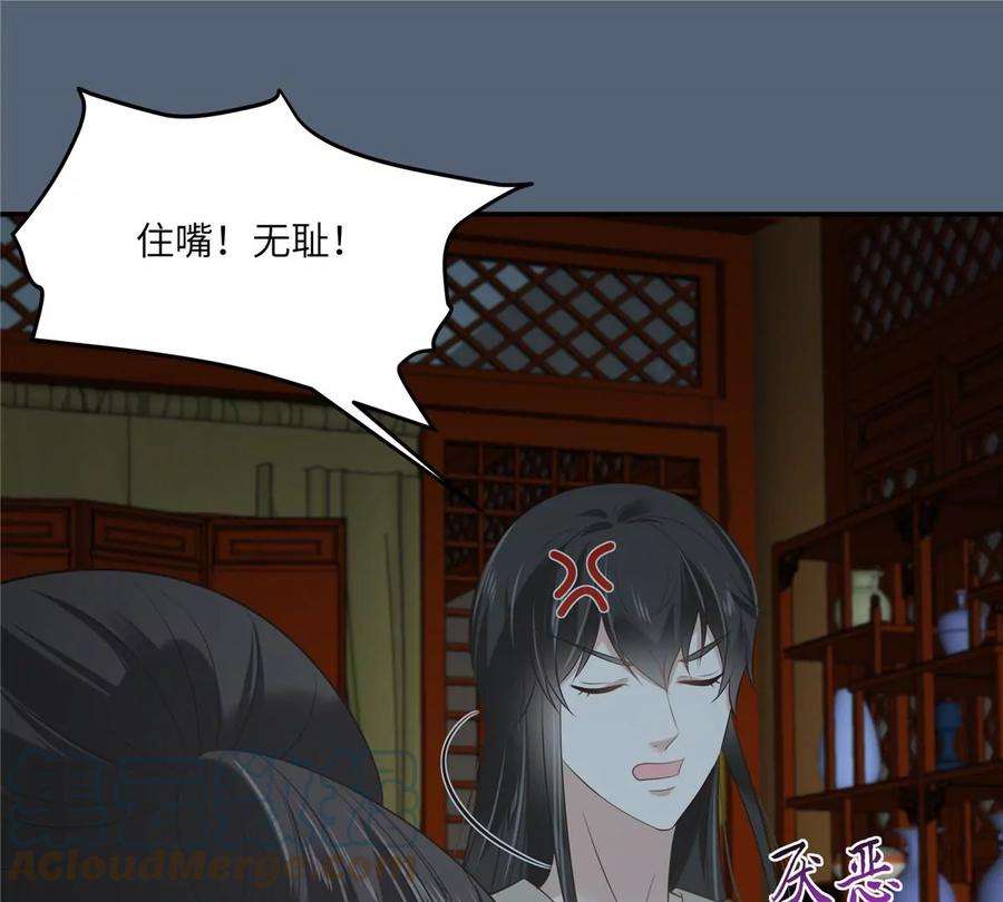 腹黑邪王宠入骨209话 殿下求你看嫣儿一眼