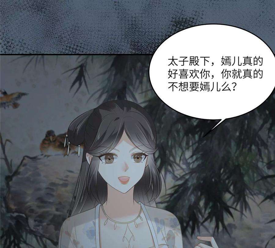 腹黑邪王宠入骨209话 殿下求你看嫣儿一眼