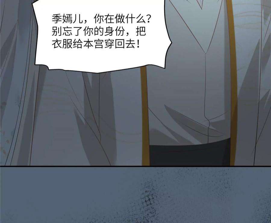 腹黑邪王宠入骨209话 殿下求你看嫣儿一眼