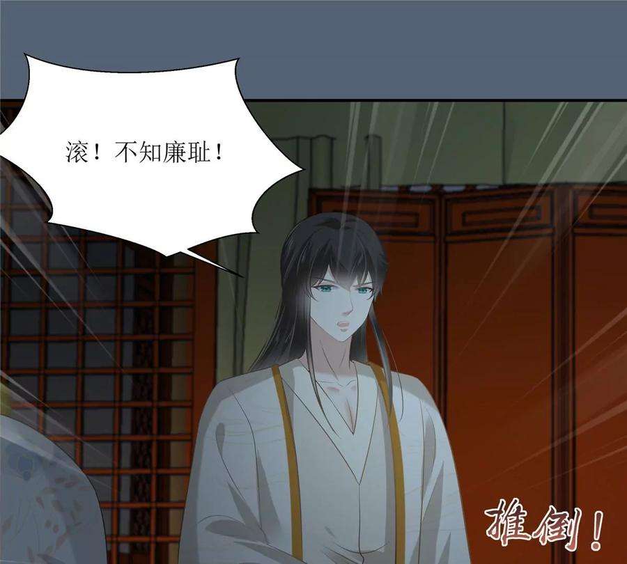 腹黑邪王宠入骨209话 殿下求你看嫣儿一眼