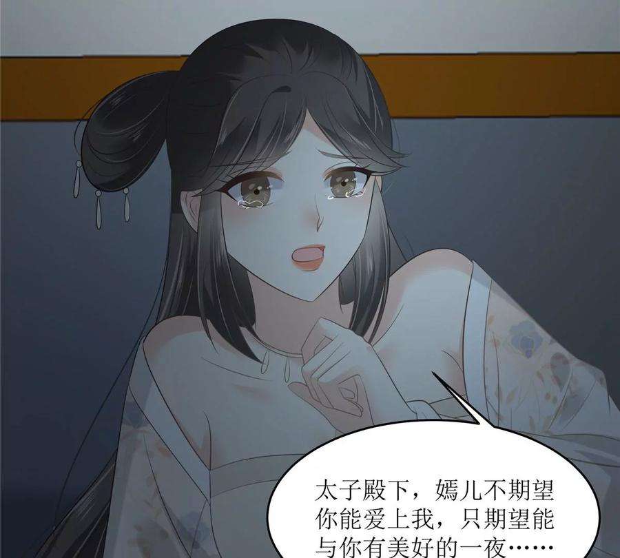 腹黑邪王宠入骨209话 殿下求你看嫣儿一眼