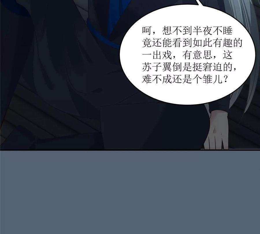 腹黑邪王宠入骨209话 殿下求你看嫣儿一眼