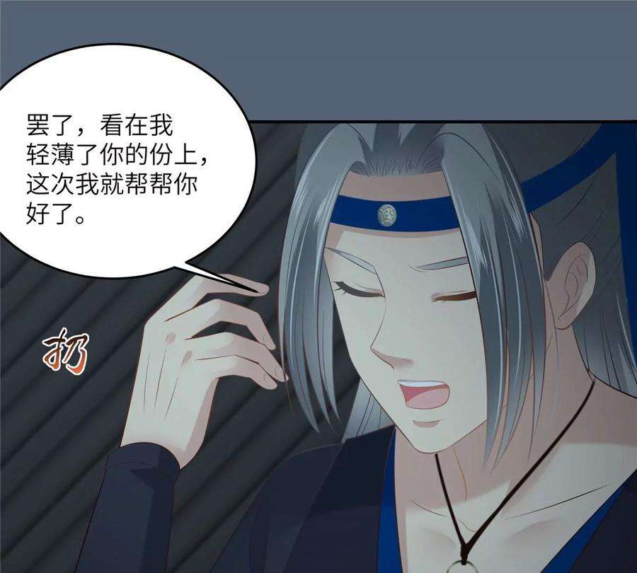 腹黑邪王宠入骨209话 殿下求你看嫣儿一眼