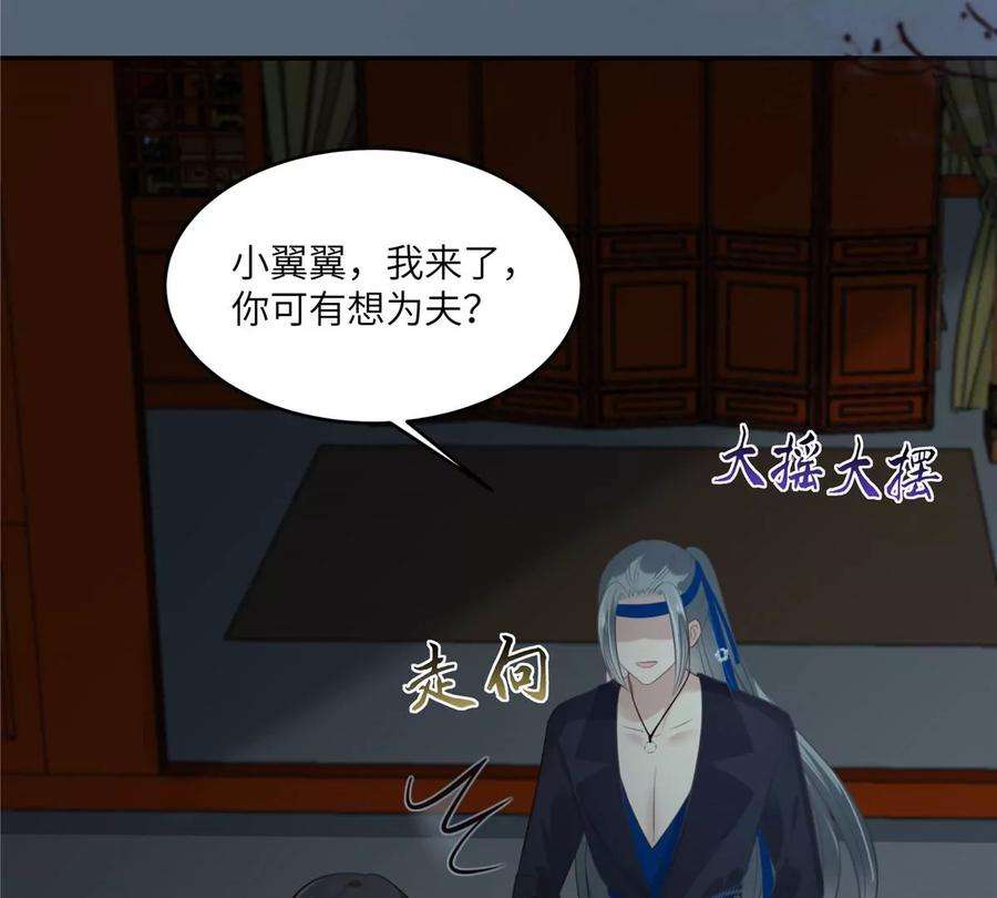 腹黑邪王宠入骨209话 殿下求你看嫣儿一眼