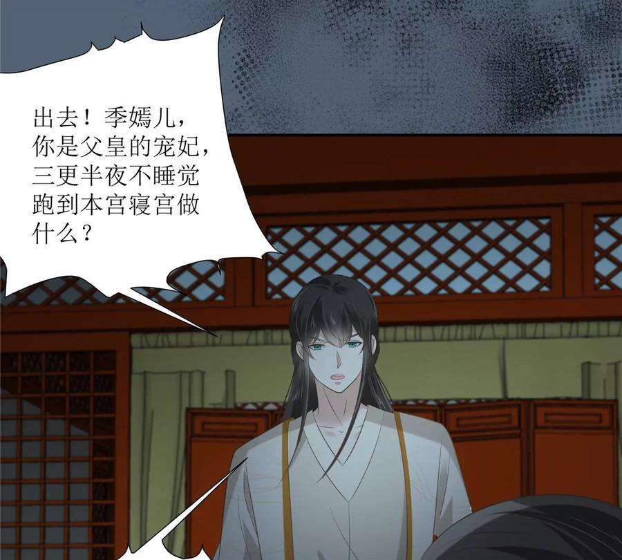 腹黑邪王宠入骨209话 殿下求你看嫣儿一眼