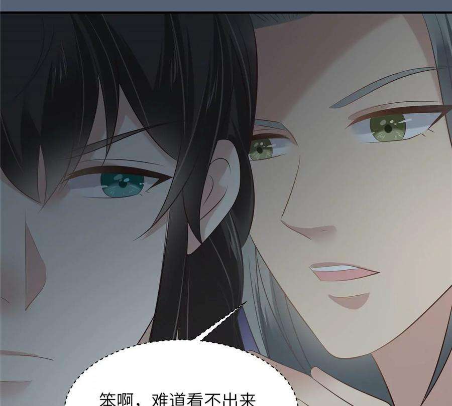 腹黑邪王宠入骨209话 殿下求你看嫣儿一眼