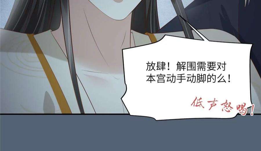 腹黑邪王宠入骨209话 殿下求你看嫣儿一眼