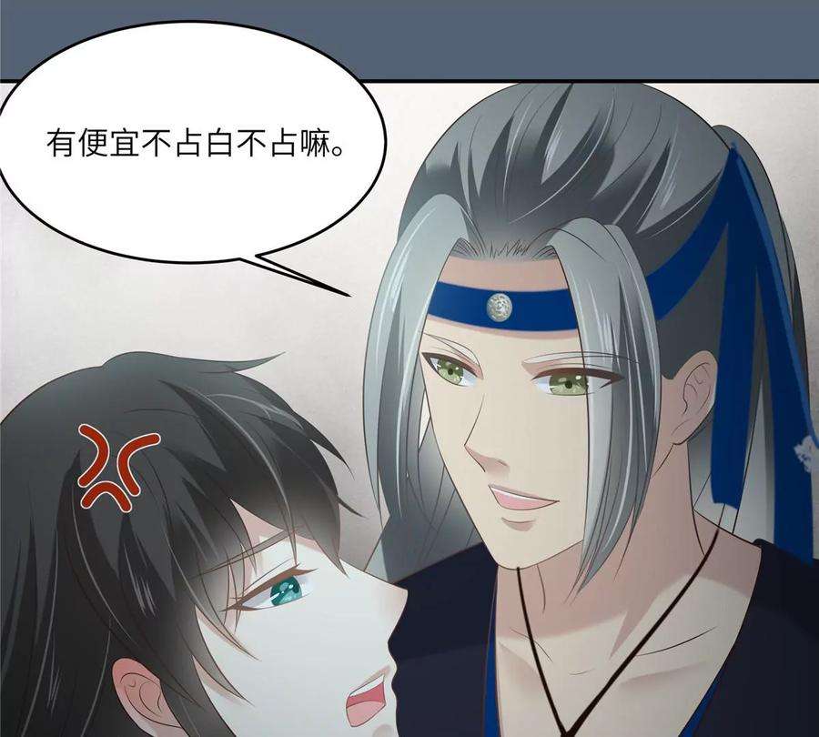 腹黑邪王宠入骨209话 殿下求你看嫣儿一眼