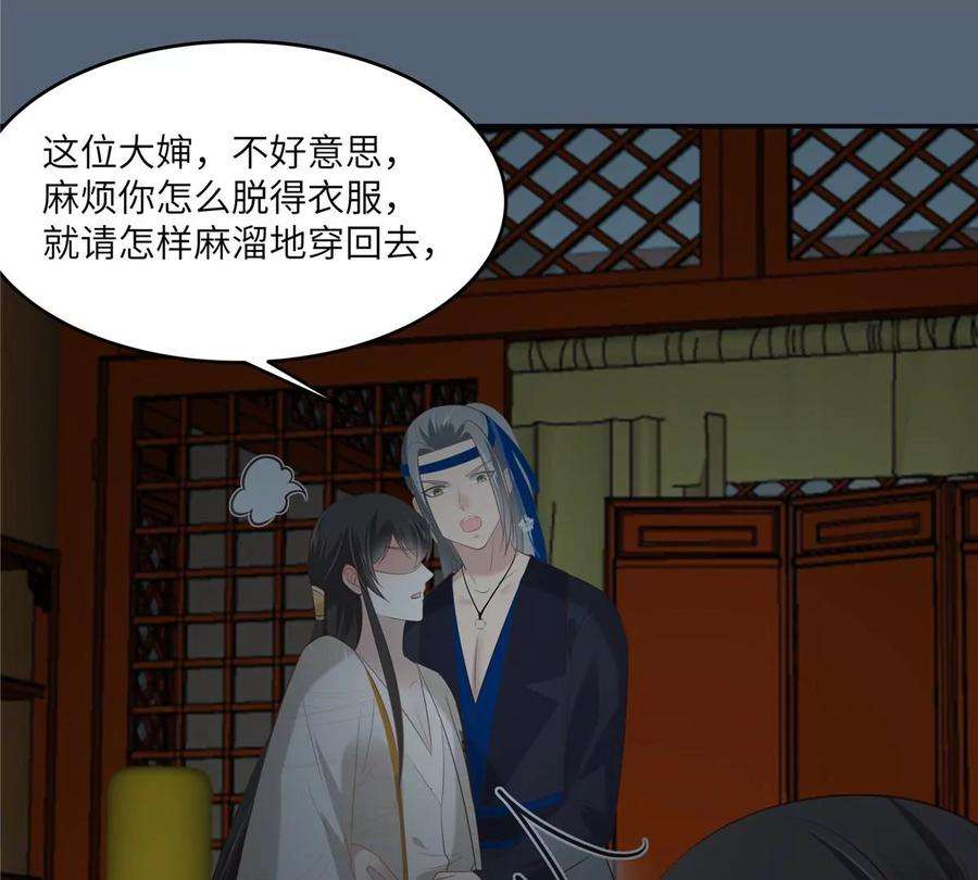 腹黑邪王宠入骨209话 殿下求你看嫣儿一眼