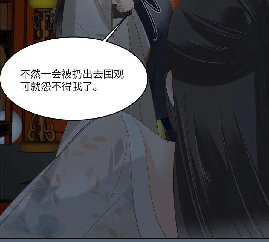 腹黑邪王宠入骨209话 殿下求你看嫣儿一眼