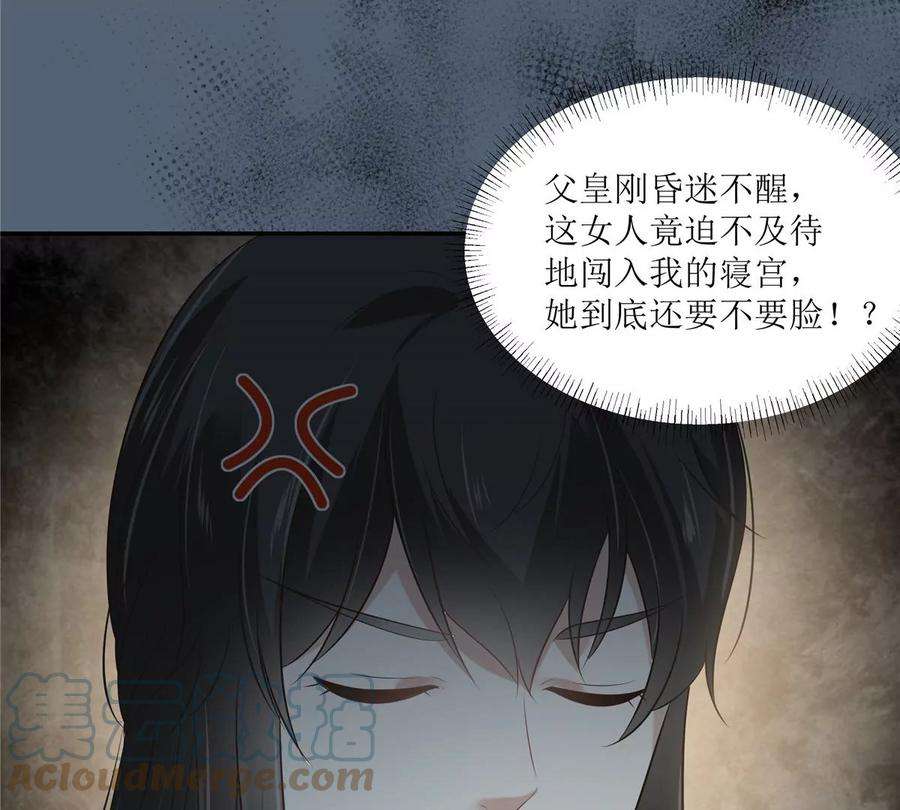 腹黑邪王宠入骨209话 殿下求你看嫣儿一眼