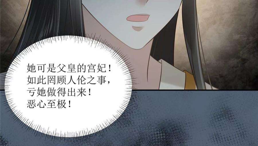 腹黑邪王宠入骨209话 殿下求你看嫣儿一眼