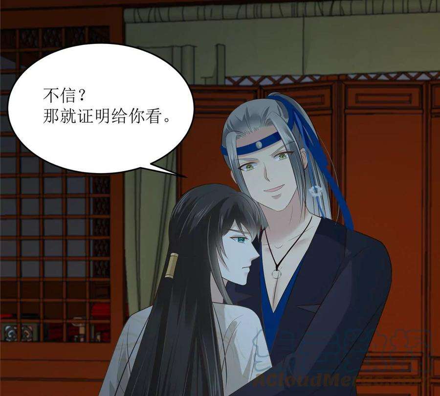 腹黑邪王宠入骨210话 淫贼！别得寸进尺