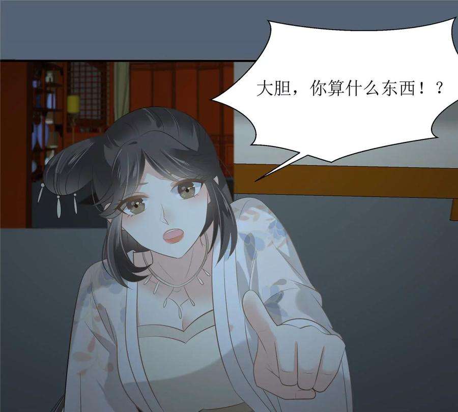 腹黑邪王宠入骨210话 淫贼！别得寸进尺