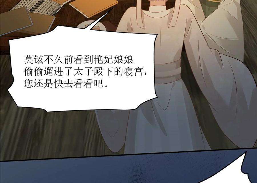 腹黑邪王宠入骨210话 淫贼！别得寸进尺