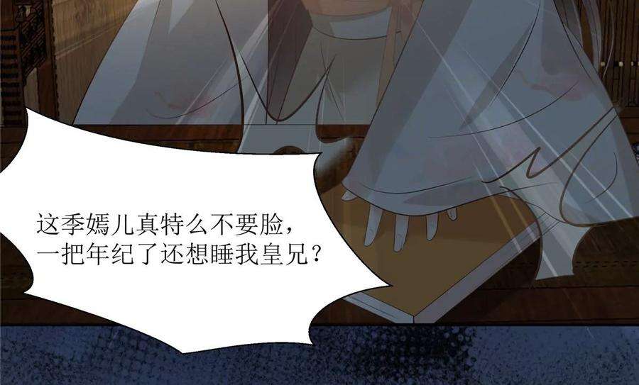 腹黑邪王宠入骨210话 淫贼！别得寸进尺