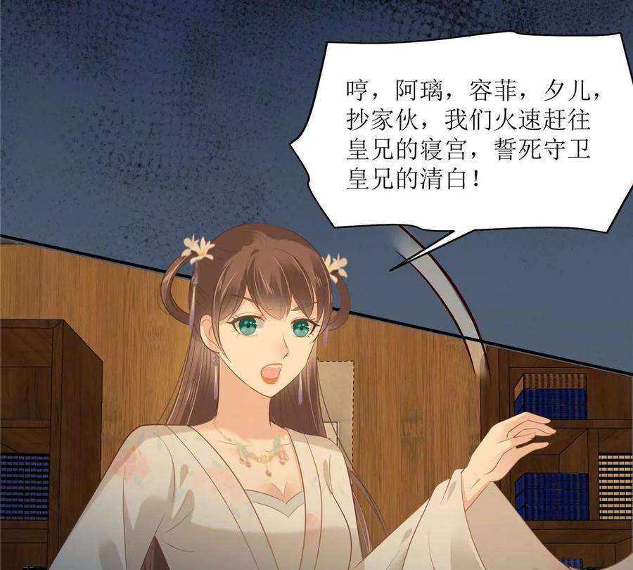 腹黑邪王宠入骨210话 淫贼！别得寸进尺