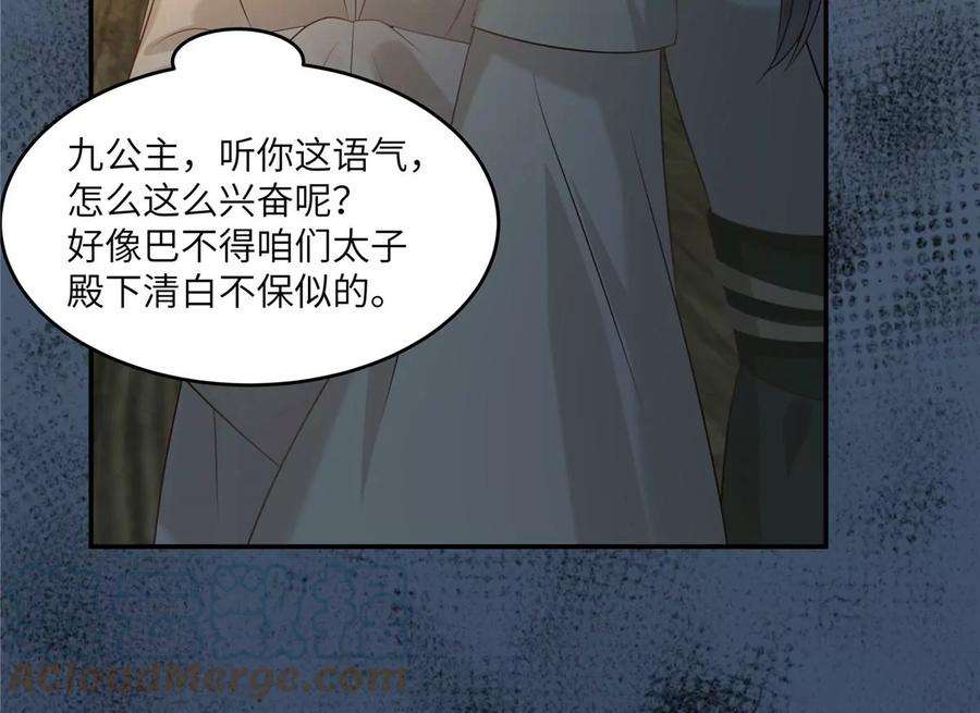 腹黑邪王宠入骨210话 淫贼！别得寸进尺