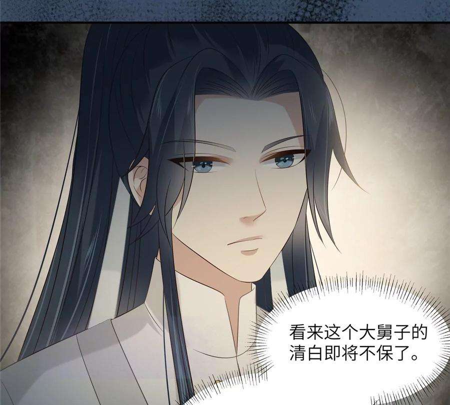 腹黑邪王宠入骨210话 淫贼！别得寸进尺