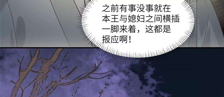 腹黑邪王宠入骨210话 淫贼！别得寸进尺