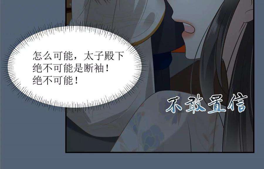 腹黑邪王宠入骨210话 淫贼！别得寸进尺