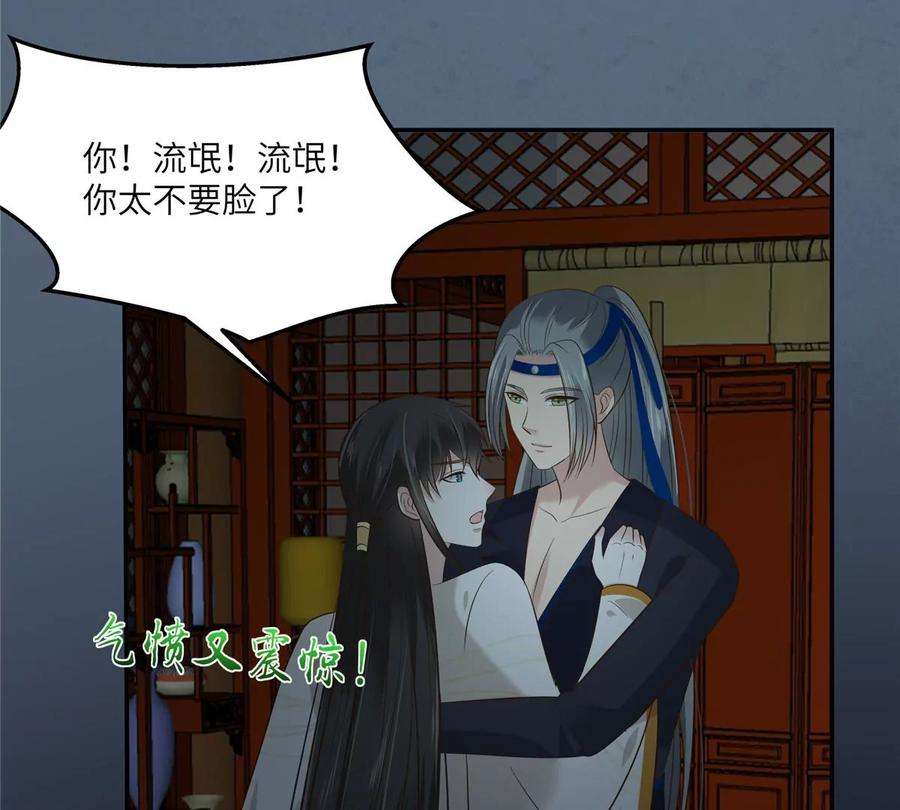 腹黑邪王宠入骨210话 淫贼！别得寸进尺