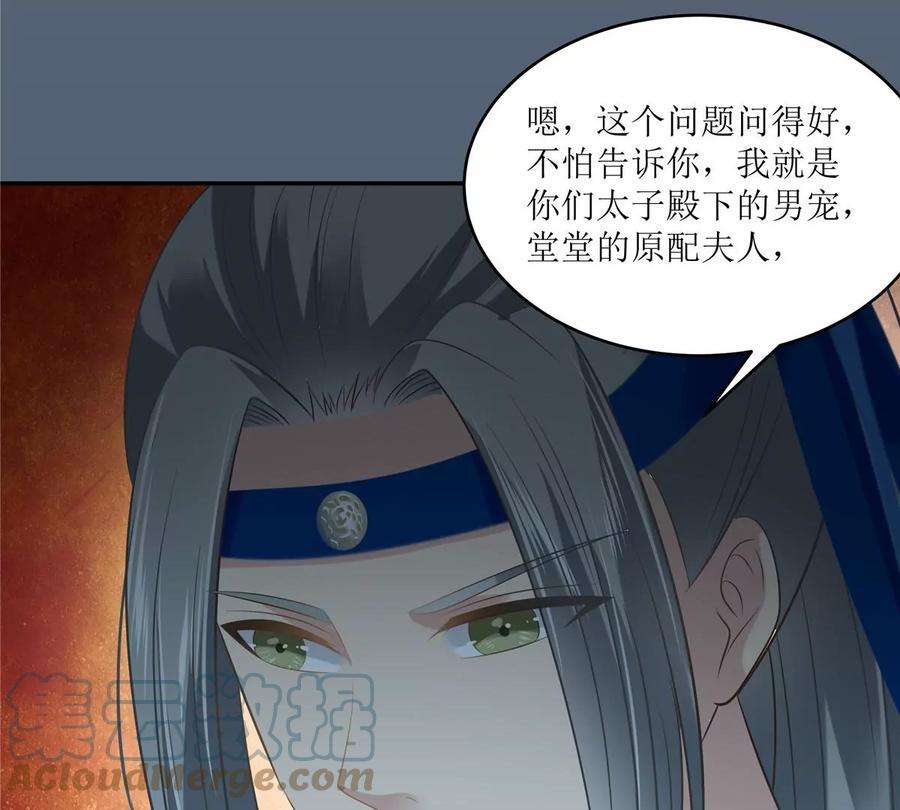 腹黑邪王宠入骨210话 淫贼！别得寸进尺