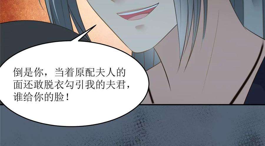 腹黑邪王宠入骨210话 淫贼！别得寸进尺