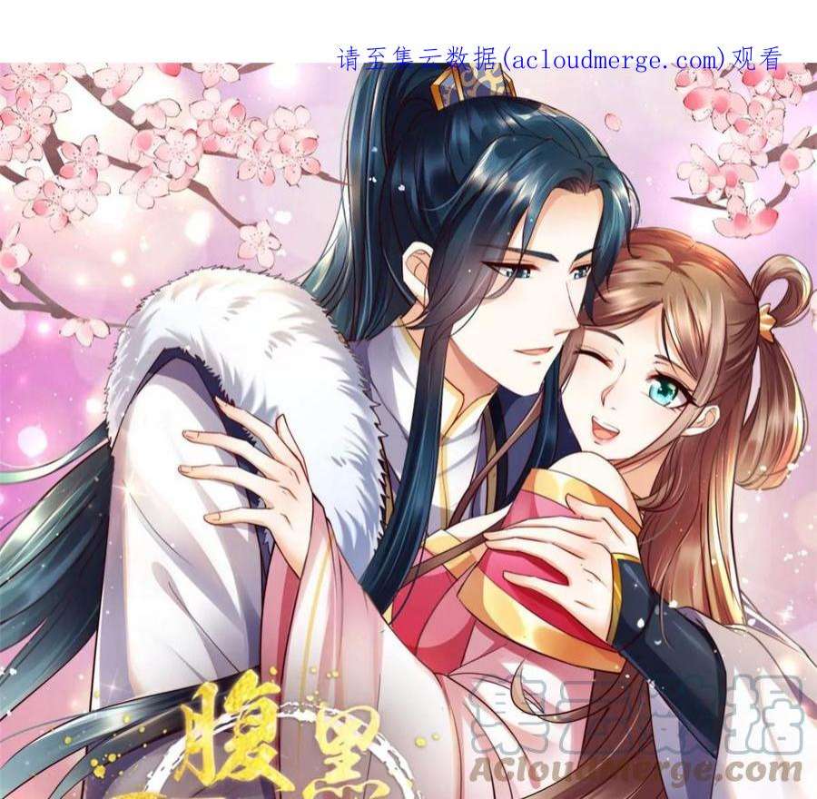 腹黑邪王宠入骨211话 又一个穿越者