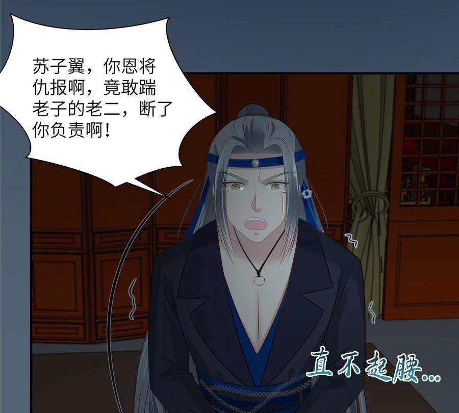 腹黑邪王宠入骨211话 又一个穿越者