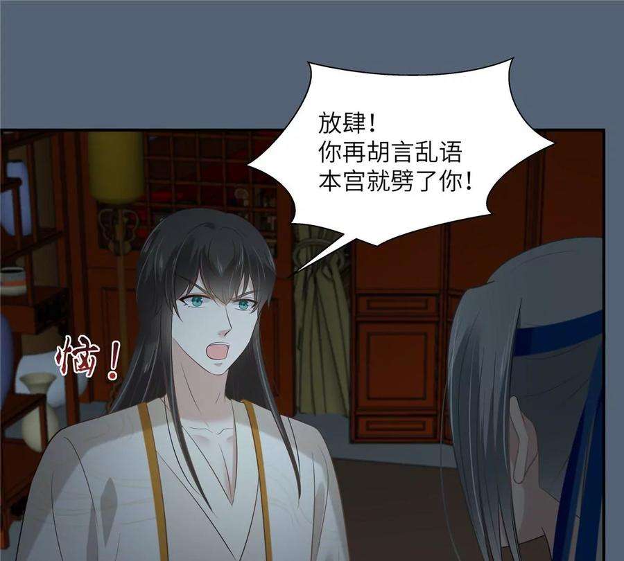 腹黑邪王宠入骨211话 又一个穿越者