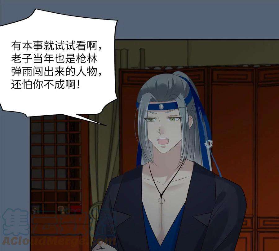 腹黑邪王宠入骨211话 又一个穿越者