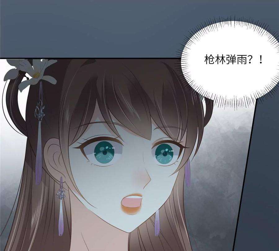 腹黑邪王宠入骨211话 又一个穿越者