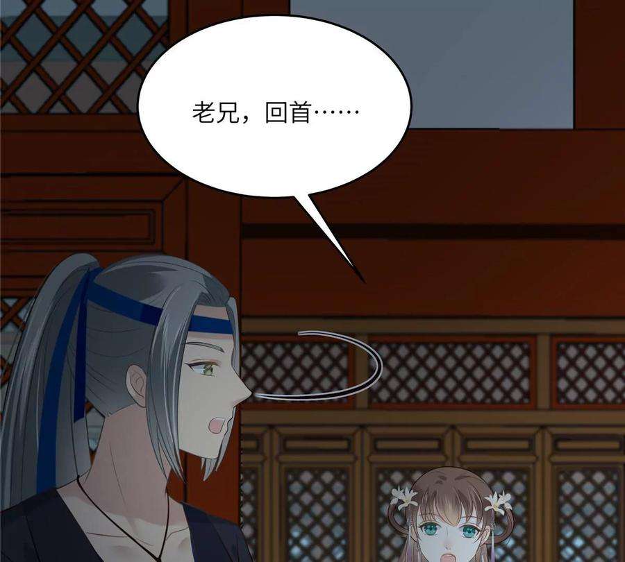 腹黑邪王宠入骨211话 又一个穿越者