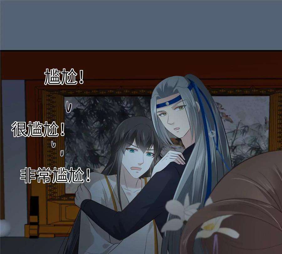 腹黑邪王宠入骨211话 又一个穿越者