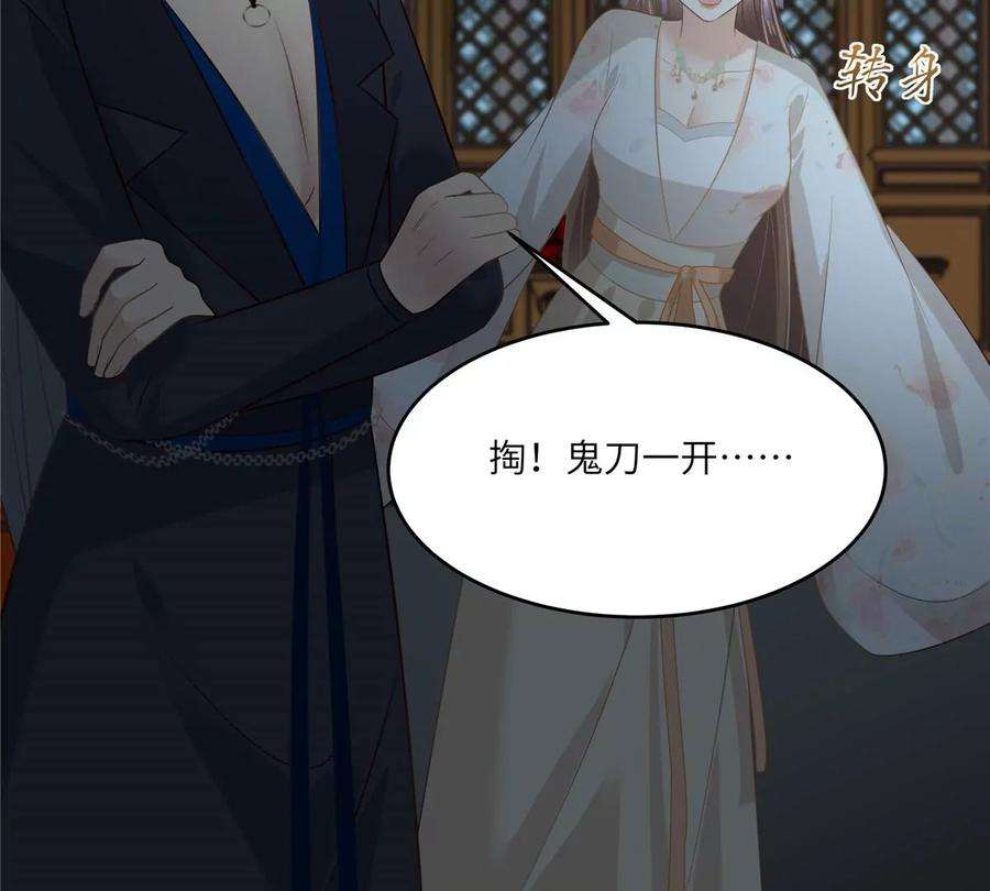 腹黑邪王宠入骨211话 又一个穿越者