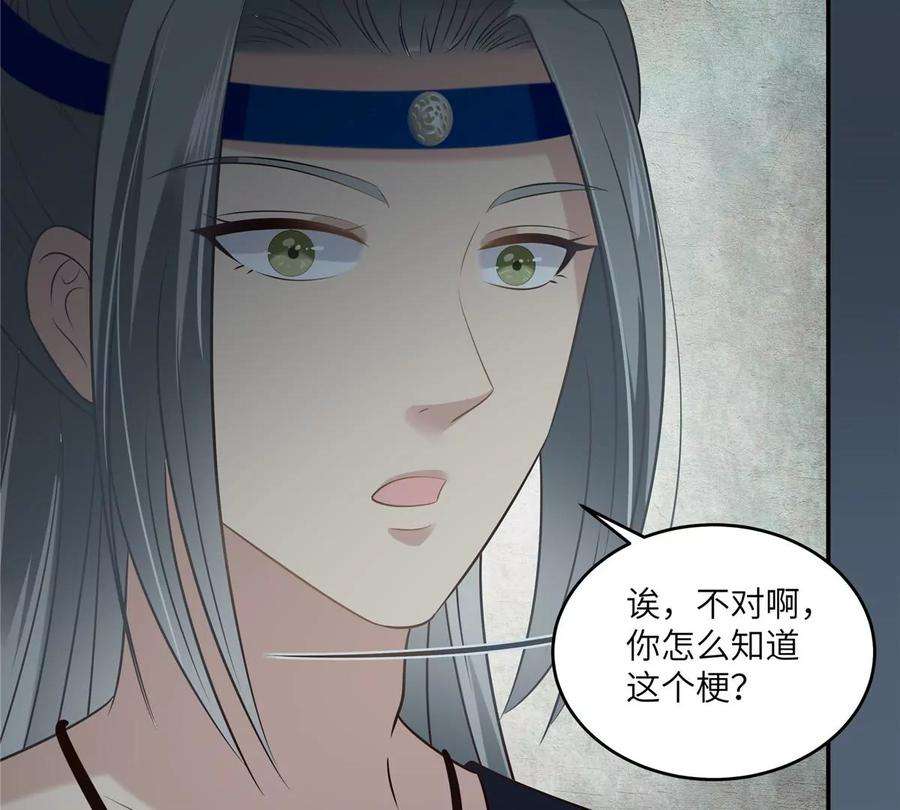 腹黑邪王宠入骨211话 又一个穿越者