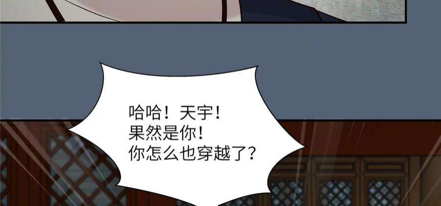 腹黑邪王宠入骨211话 又一个穿越者