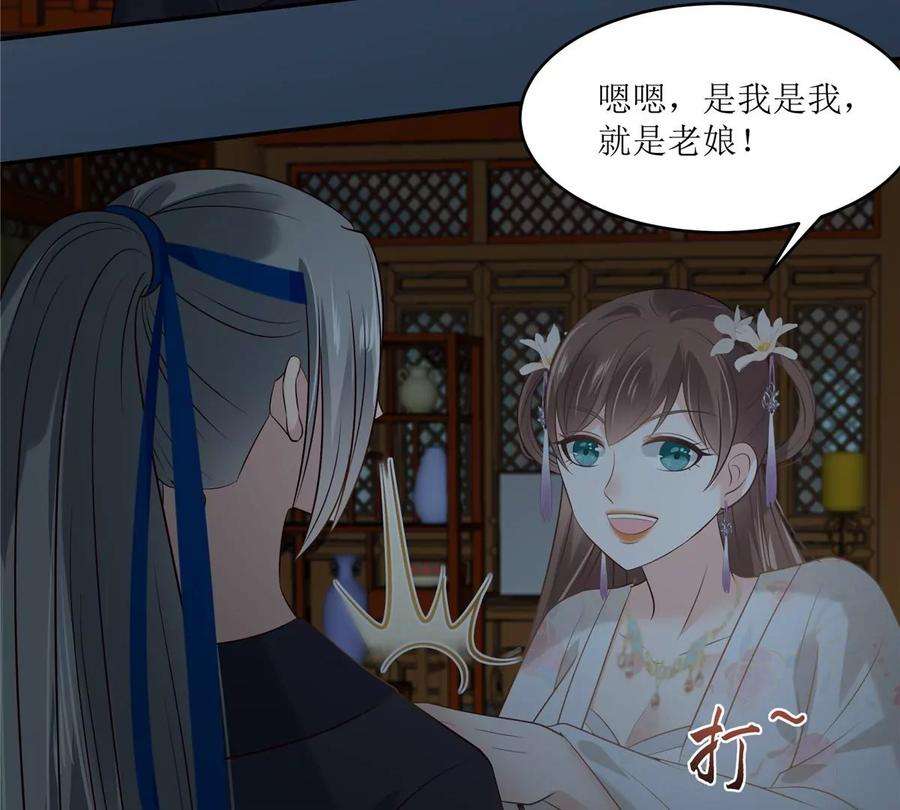 腹黑邪王宠入骨211话 又一个穿越者