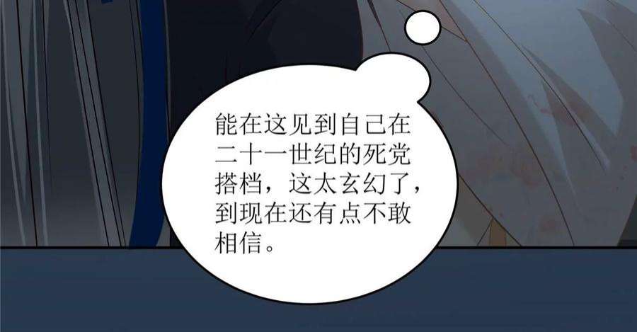 腹黑邪王宠入骨211话 又一个穿越者