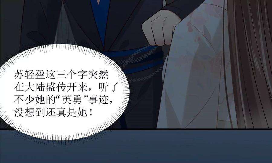 腹黑邪王宠入骨211话 又一个穿越者