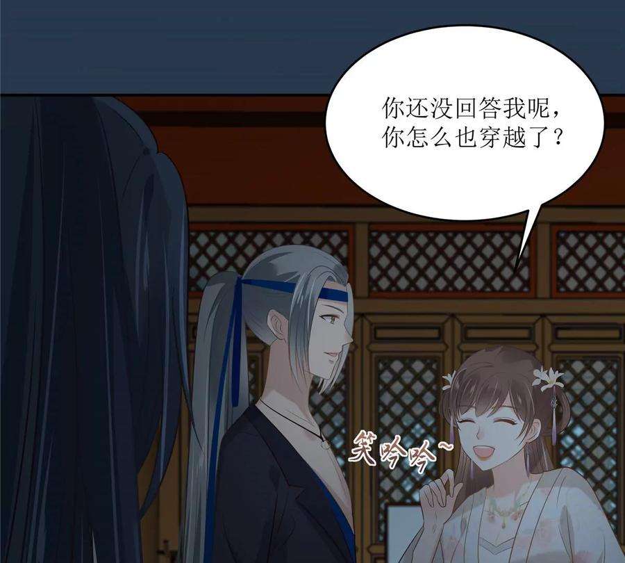 腹黑邪王宠入骨211话 又一个穿越者