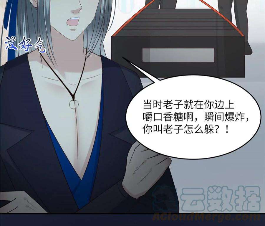 腹黑邪王宠入骨211话 又一个穿越者