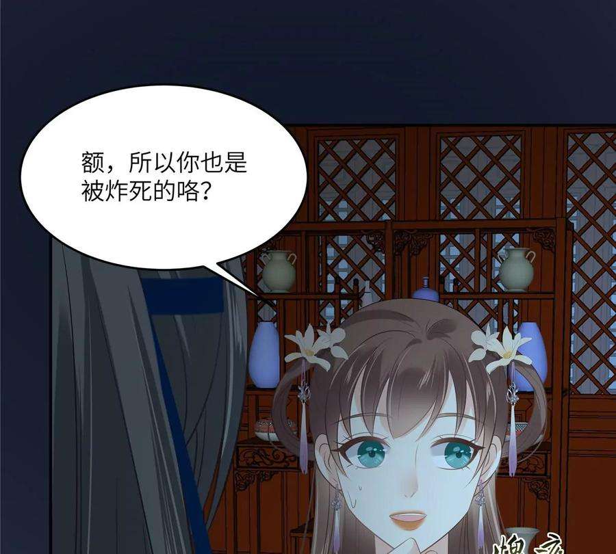 腹黑邪王宠入骨211话 又一个穿越者