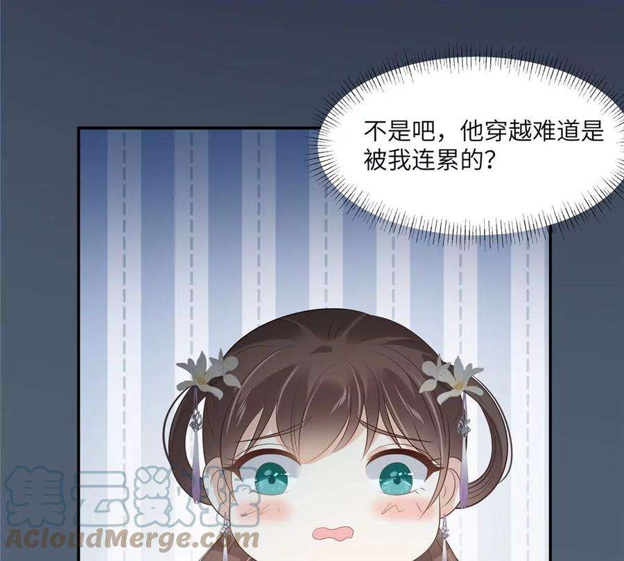 腹黑邪王宠入骨211话 又一个穿越者