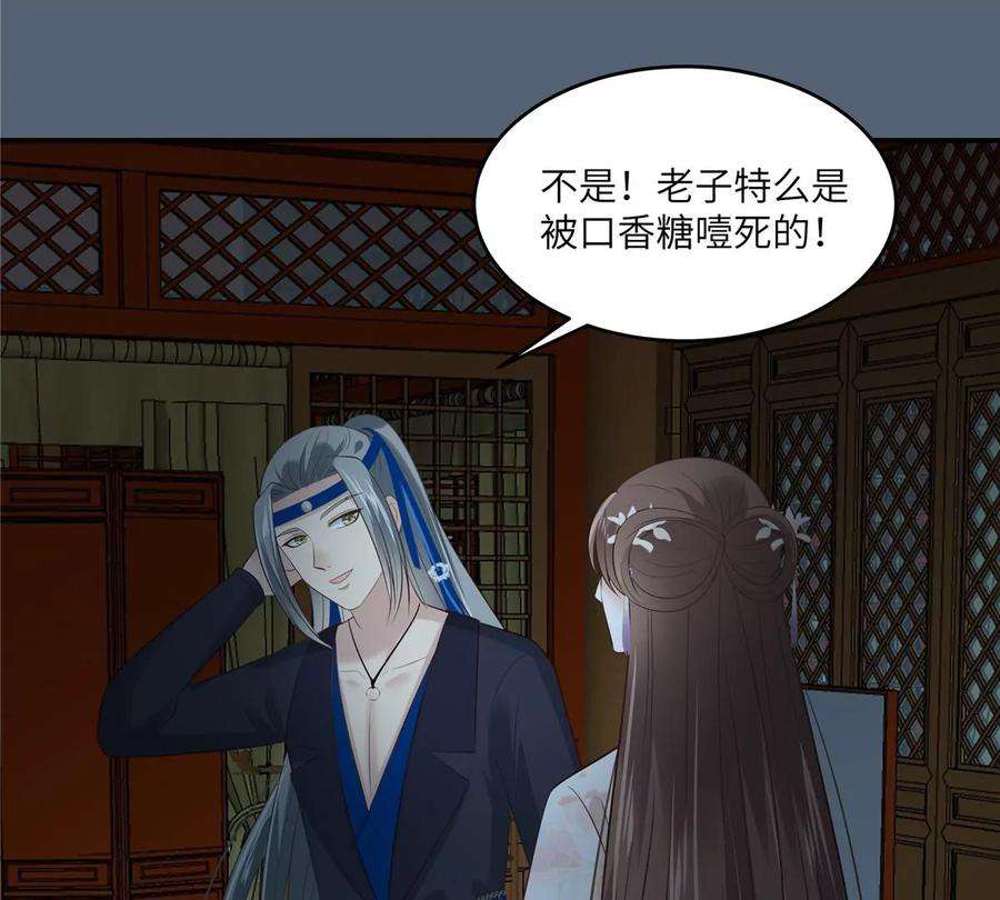 腹黑邪王宠入骨211话 又一个穿越者