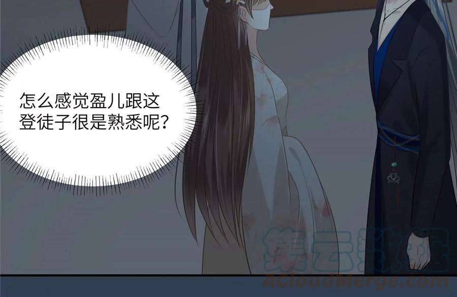 腹黑邪王宠入骨211话 又一个穿越者