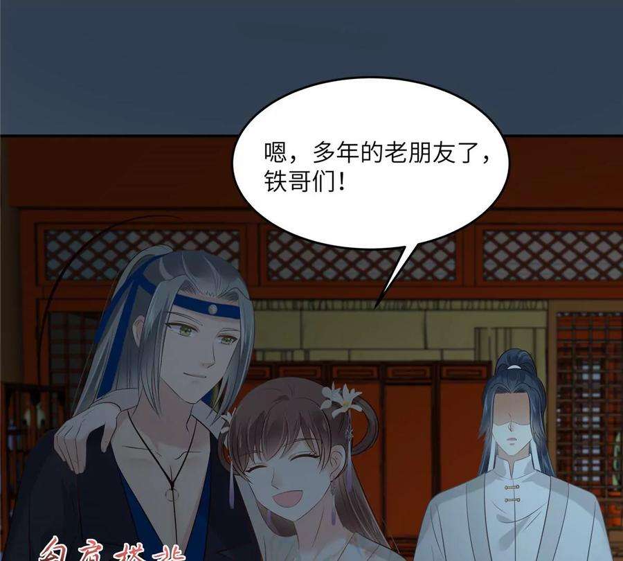 腹黑邪王宠入骨211话 又一个穿越者